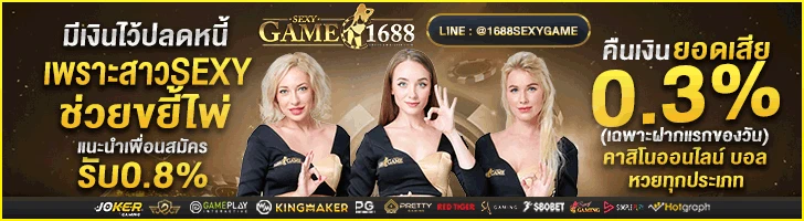 sexygame1688s